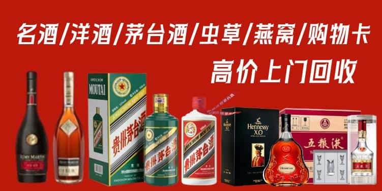 厦门集美区回收茅台酒