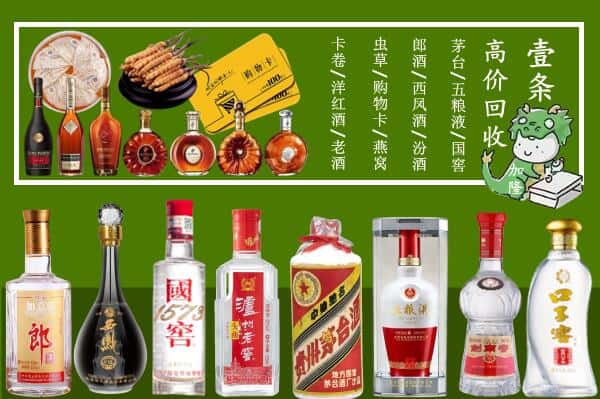 厦门集美区回收名酒哪家好