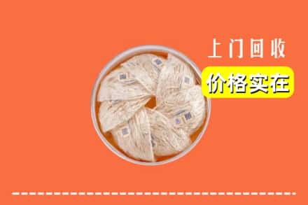 厦门集美区回收燕窝