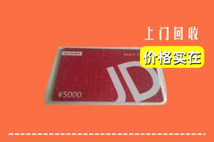厦门集美区回收京东卡