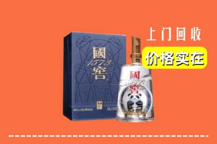 厦门集美区烟酒回收国窖1573