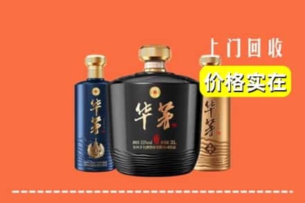 厦门集美区回收华茅酒