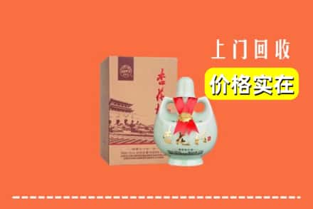 厦门集美区回收杏花村酒