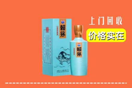 厦门集美区回收赖茅