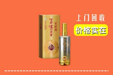 诚信求购:厦门集美区高价回收泸州老窖