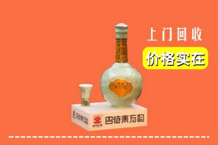 诚信求购:厦门集美区高价回收四特酒