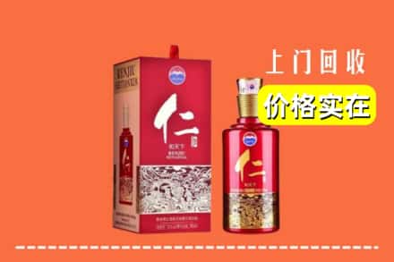 诚信求购:厦门集美区高价回收仁酒