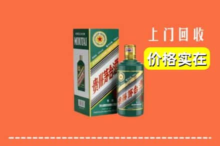 厦门集美区回收纪念茅台酒